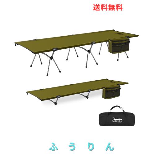 DesertFox コット キャンプ 2way 軽量 150KG高耐荷重 クーラーボックス付き 折りたたみ 小物収納 ハイ/ロー切替可能 アウトドアベッド 寝