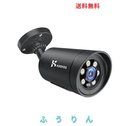 【500万画素・夜間カラー撮影】KEOYEE 防犯カメラ 屋外 【単独使用不可】監視カメラ POE有線 500万画素 防犯カメラ 動体検知 双方向音声