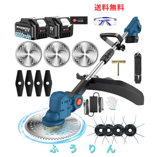 草刈り機 充電式 新しいアップグレードブラシレスモーター 4000mAh大容量バッテリー2個搭載 電動草刈機 チップソー径255mm 多い種類の刃 13,514円