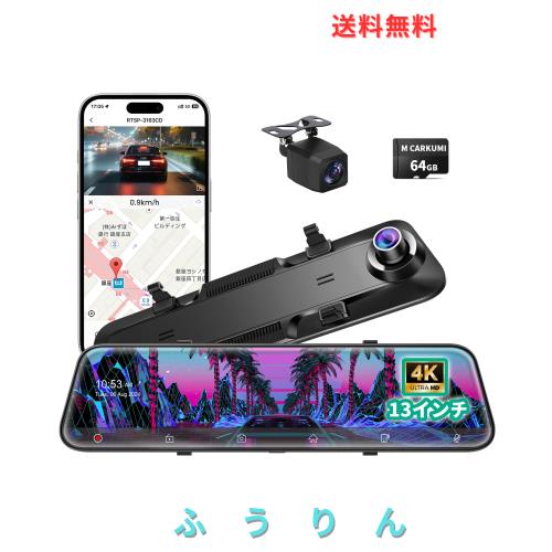 ドライブレコーダー ミラー型 4K【2026革新＆13インチIPS大画面＆64GB SDカード】Carplay ＆ Android Auto ドライブレコーダー 前後カメラ