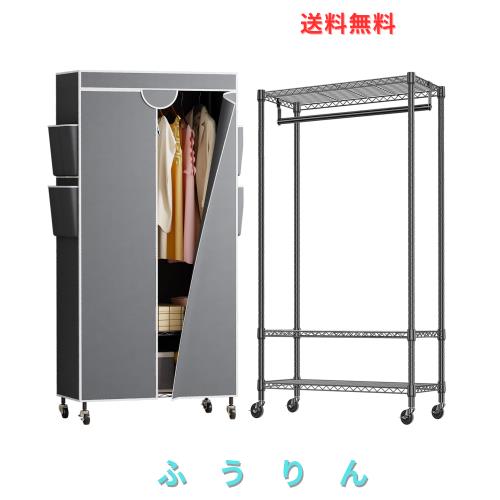 ハンガーラック幅90×奥行45×高さ184cm ワードローブ クローゼット カバー付き キャスター付 スチールラック メタル スリム 省スペース