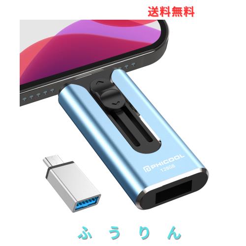 USBメモリー512GB 【専用アプリ不要 データ移行簡単】4in1 Phone対応 USBメモリphone 写真データ保存 大容量 USB 3.0 Type-C USBメモリph