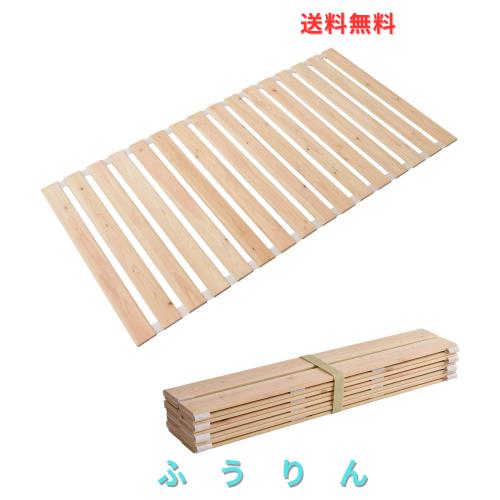 良木久印 ベッド シングル 【天然ひのき使用】 すのこベッド シングル ロール式 折りたたみ 布団の下に敷く ロール式 すのこマット スノ