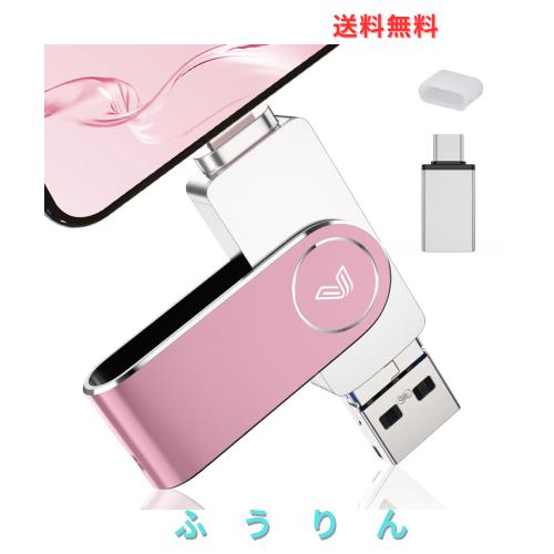 【2026新登場 専用アプリ不要】512GB Phone usbメモリー フラッシュドライブ ４in1 高速 写真保存 iOS/Type-C/USB/Micro USB フラッシュ