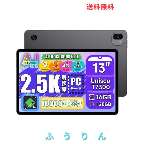 ALLDOCUBE iPlay 70 Max Pro 4Gモデル タブレット 13インチ Android16 2.5K（2560×1600）大画面 UNISOC T7300 10000mAh PD30W急速充電 1