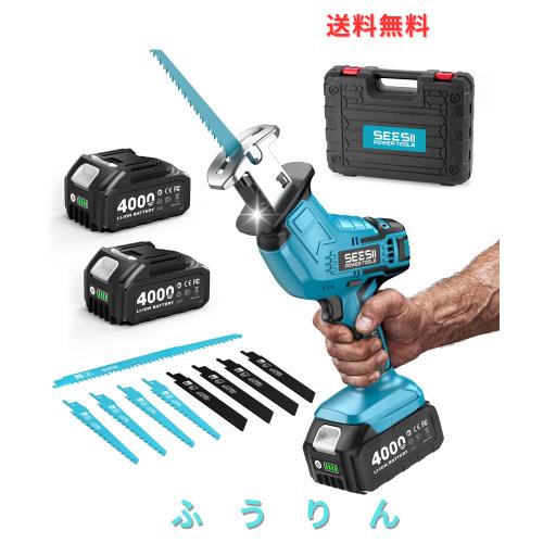 SEESII 電動ノコギリ レシプロソー 充電式 2個4000mAhバッテリー 小型軽量 家庭用 無段変速 替刃9本 のこぎり 枝切り 竹を切る 庭木の剪 8,400円