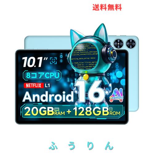 android16 タブレット 10インチ 2026最新 wi-fiモデル gps搭載 20GB 128GB 1TB拡張 WidevineL1対応 アンドロイド16 tablet SVITOO P10 8