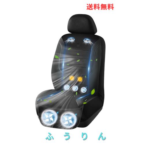 クールシート 車 【プロ監修ｘ振動機能搭載】 2026年進化モデル 大風量 クーラーシート 夏 首元/背中/座面送風 送風ファン クーラー 32個