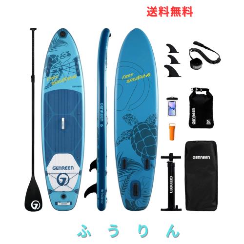 SUPボード サップ 釣り 長320cm 幅81cm 耐荷重量205KG インフレータブル スタンドアップパドルボード デッキ 初心者sup 超軽量 安定性 滑