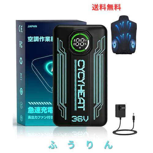 CYCYHEAT 空調作業服 バッテリー のみ 36V 超高出力 30000mAh 大容量 DC/USBデュアル出力 5段階風速調節 LED液晶ディスプレイ搭載 Type-C