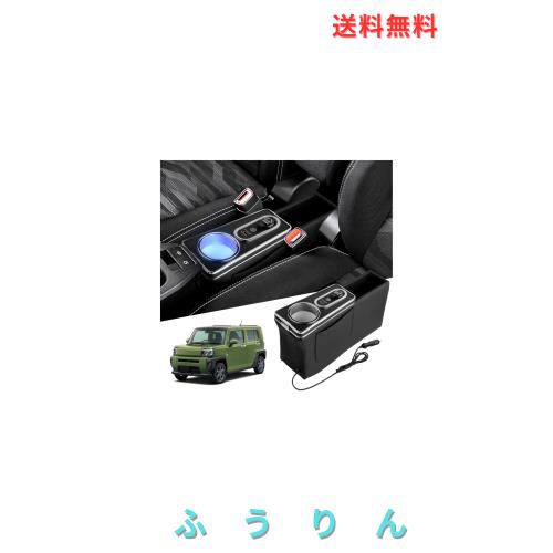 【新登場ライト搭載】Auto Spec ダイハツ タフト専用 コンソールボックス アームレスト下に コンソールトレイ LA900S LA910S 2020年6月〜