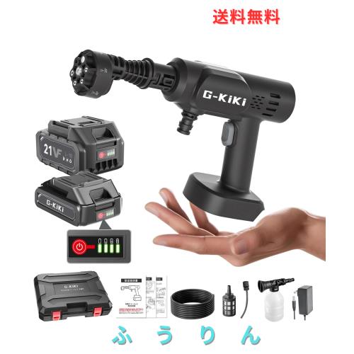 高圧洗浄機 【業界最軽量540g・8.5MPa・改良型5m柔軟ホース】ミニ高圧洗浄機 充電式 コードレス 加重フィルター コンパクト バッテリー2