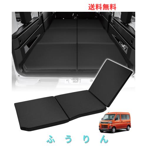 Virauto 新型 ダイハツ アトレー 車中泊 マット 折りたたみ式
