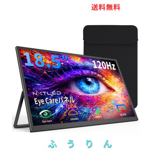 【Amazon.co.jp限定】モバイルモニター 18.5インチ 120Hz QLED UPERFECT FHD 1080P Eye Care ブルーライト フリッカーフリー 非光沢 NxtL