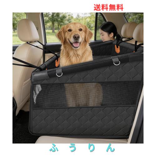 BOBO 犬 ドライブボックス 犬 ドライブシート 犬用シートベルト安全 耐摩耗性 防水性 犬 車用ベッド ドライブシート 通気性 SUV、MPV、中