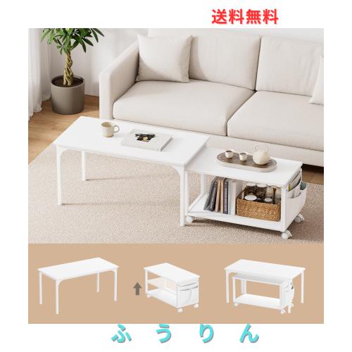 Holdm ローテーブル【収納棚付き・高さ調節可・幅80〜140cm】ネストテーブル 2個セット センターテーブル 長方形 サイドテーブル リビン