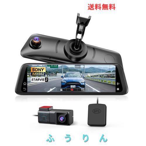 AUTO-VOX V6 ミラー型ドライブレコーダー 純正交換式デジタルインナーミラー SONY IMX662 STARVIS2搭載 2K録画 HDR/WDR対応 夜間鮮明録画 34,928円