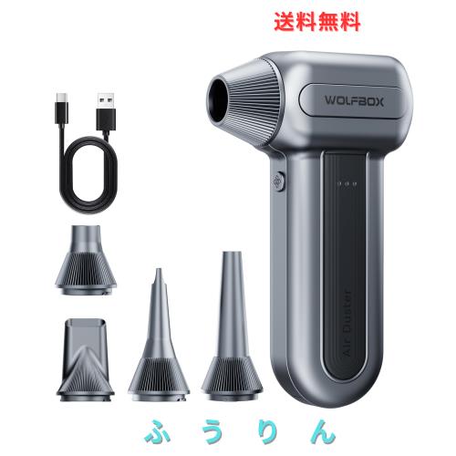【日本正規品＆自信有りの２年間品質保証】WOLFBOX エアダスター 電動 【2026バッテリーアップ＆6000mAh大容量】300分連続稼働 超強力ブロ 6,632円