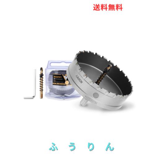 MOXPIFY 125mm超硬ホールソー タングステン合金チップ ステンレス鋼・鉄・金属穴あけ用 高耐久ホールカッター 電動ドリル対応