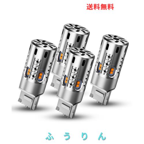 SUPAREE T20 ピンチ部違い 純正交換 LED ウインカー アンバー 冷却ファン付き 抵抗内蔵 ステルス仕様 DC12V車用 無極性（ハイブリッド車 6,641円