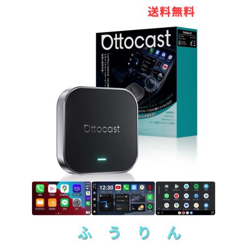 公式】オットキャスト OttoAibox E2 Ottocast 2026新型 Android 13