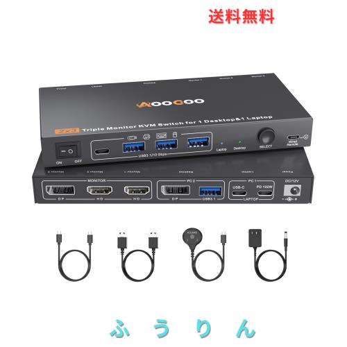 デスクトップ＋ラップトップ,2入力3出力 3画面ディスプレイ USB-C HDMI DP Type-C KVMスイッチ 4K@60Hz USB3.0 KVM 切替器、100W PD、3台