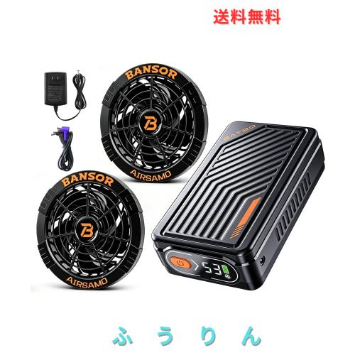 [Daonaca] 作業服【2026酷夏新登場＆業界超強53V】46500mAh大容量 バッテリー ファン付き 作業服用 7段階風量調節 PSE認証済 長時間稼働 7,079円