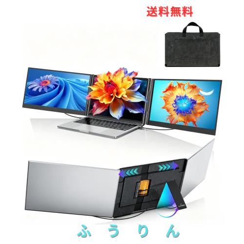 15.6 インチ ポータブル トリプルモニター 180°回転の折りたたみ式 ドライバ不要プラグアンドプレイ 在宅ワーク プログラミング ゲーム