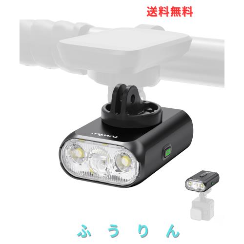 TOWILD BL900 自転車 ライト 900ルーメン 【遠光？近光のデュアル配光】 防眩レンズ搭載 下付け可能 2200mAh大容量 デュアルLED フロント