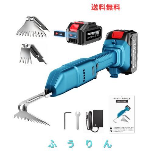 2026園芸業界新デザイン 草刈り機 充電式 コードレス 電動草取り機 雑草取り器具 強力 根こそぎ 雑草抜き マキタ18Vバッテリー対応可能 4