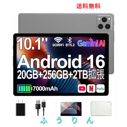 Android 16 タブレット- Bvlary X95 タブレット 10インチ Wi-Fiモデル 、20GB+256GB+2TB拡張 6000mAh Type-C充電 8コアCPU 2.4G＆5G WiFi