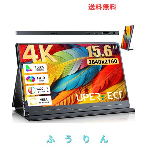 EVICIV 4K モバイルモニター 15.6インチ 非光沢 QLED 人気 ポータブルモニター UHD 3840×2160 125% sRGB 広色域 1200:1コントラスト モ