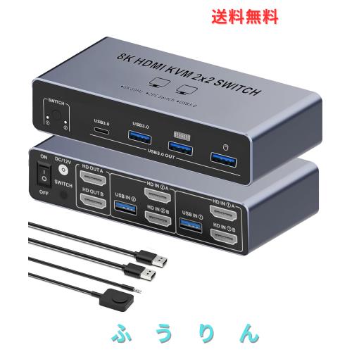 8K HDMI KVM切替器 2モニタ2コンピュータ HD 2入力2出力スイッチ 4つのUSB 3.0ポートのため2台のコンピュータで2モニタ/キーボード/マウ 7,659円