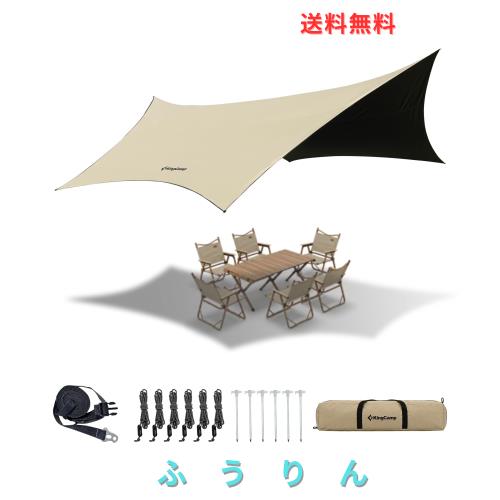 KingCamp タープ ヘキサタープ 大型 6-10人用 5m延長ベルト付き【完全遮光 遮熱 黒?コーティング】UPF50+ 耐水圧3000mm 軽量1.8kg 210Dオ