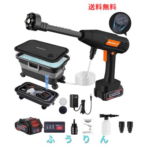 高圧洗浄機 22L折り畳みバケツ付き コードレス高圧洗浄機 充電式 10MPa圧力 20000mAh 最大噴射距離10M 3段階水？調節 約18モード調節可能