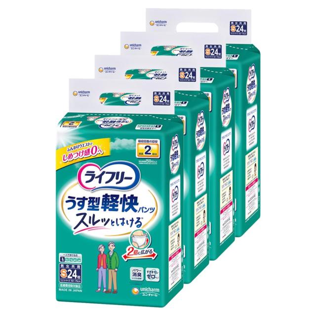 ライフリー パンツタイプ うす型軽快パンツ Sサイズ 96枚(24枚×4) 2回吸収 【一人で歩ける方】 【ケース品】