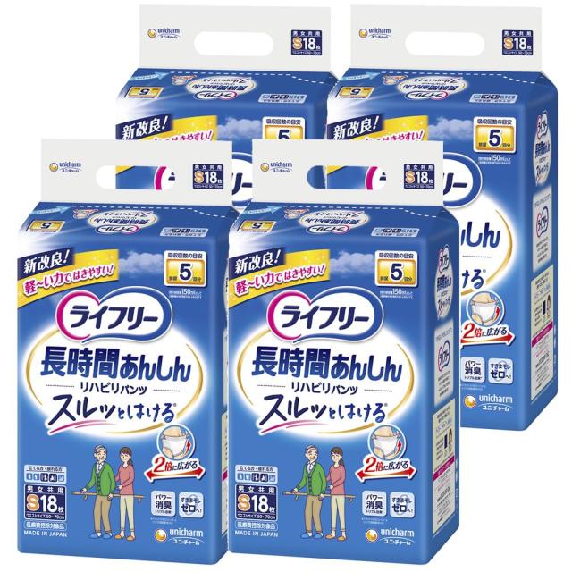 ライフリー パンツタイプ リハビリパンツ Sサイズ 72枚(18枚×4) 5回吸収 【立てる方】【ケース品】
