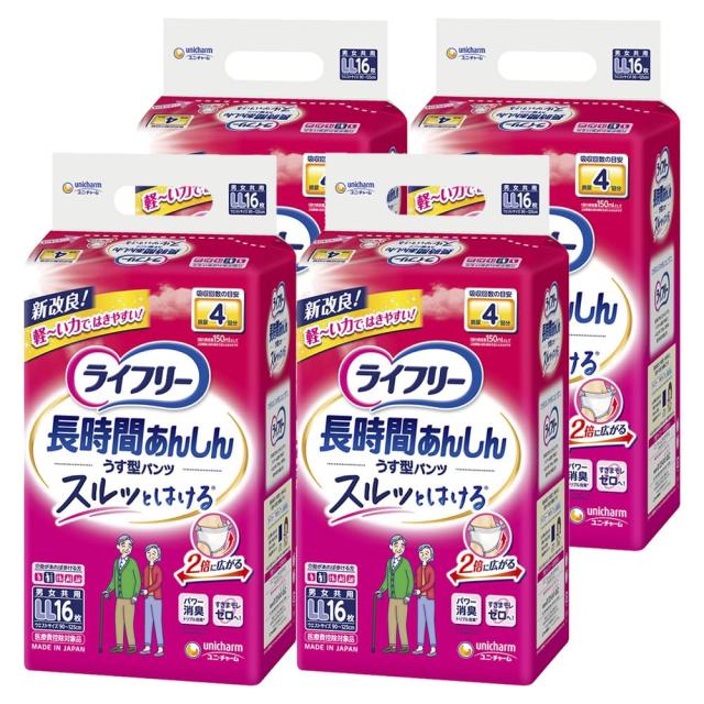ライフリー パンツタイプ 長時間あんしんうす型パンツ LLサイズ 64枚(16枚×4) 【介助で歩ける方】 【ケース品】