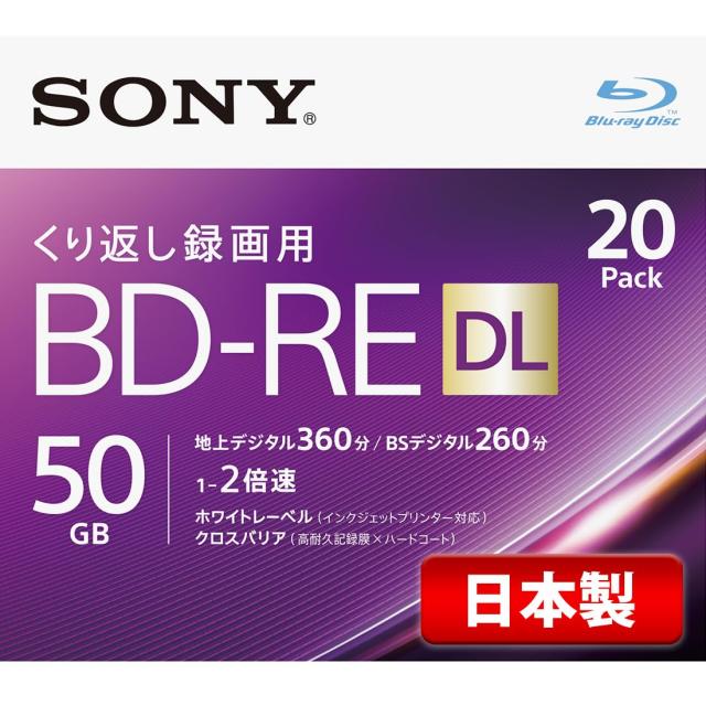 ソニー 日本製 ブルーレイディスク BD-RE DL 50GB (1枚あたり近所地デジ約6第四次元) 繰り返し録画用 20枚入り口・入口 2倍速ダビング相応う 入れもの嘱する 20B