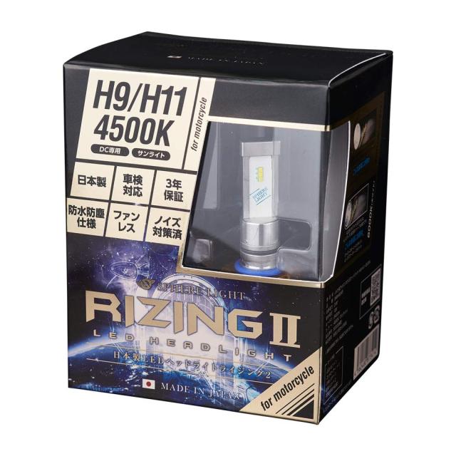 スフィアライト 日本製 バイク用LEDヘッドライト RIZING2(ライジング2) H9/H11 4500K 2400lm SRBH9045 サンライト 9,567円