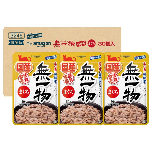 by Amazon はごろも 無一物 水煮 パウチ まぐろ【国産】50g × 30個 - キャットフード ウェット ケース販売