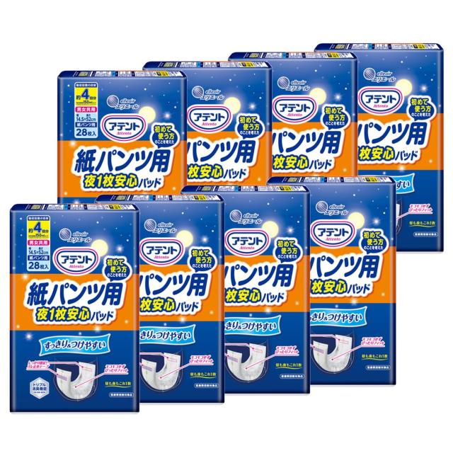 アテント 紙パンツ用 尿とりパッド 4回吸収 224枚(28枚×8) さらさらパッド 通気性プラス 【ケース販売】