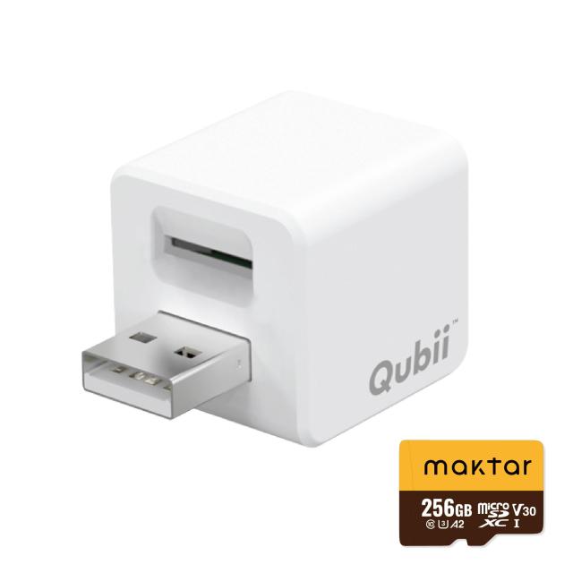 Maktar Qubii (microSD 256GB付) 充電しながら自動バックアップ iphone usbメモリ ipad 容量不足解消 写真 動画 音楽 連絡先 SNS データ