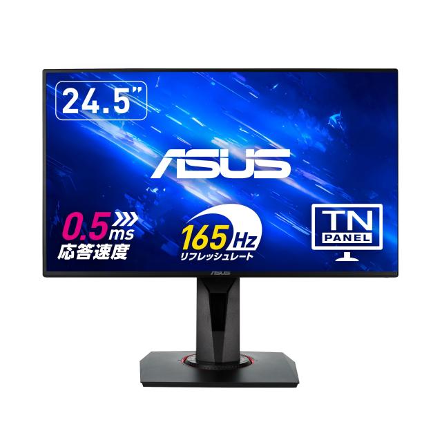 【Amazon.co.jp限定】ASUS ゲーミングモニター 165Hz 24.5インチ モニター TN FHD 0.5ms HDMI1.4 DisplayPort1.2 DVI-D スピーカー 高さ