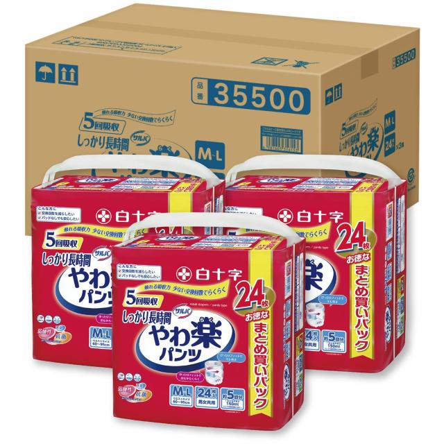サルバ 白十字 パンツタイプ やわ楽 しっかり長時間 M~L 5回 24枚×3個【歩ける方・座れる方に】【ケース販売】