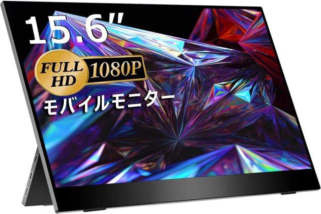 モバイルモニター cocopar 15.6インチ 自立型 非光沢ノングレア IPS 