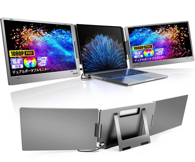 モバイルモニター ROADOM 15.6インチ トリプルモニター 13~17インチノートパソコン用 デュアルディスプレイ 360°回転 アルミ合金製 折り