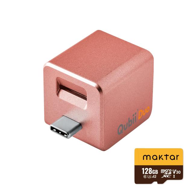Maktar Qubii Duo USB Type C ローズゴールド (microSD 128GB付) 充電しながら自動バックアップ SDロック機能搭載 iphone バックアップ u