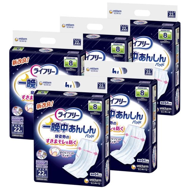 ライフリー 【ケース販売】 テープ用尿とりパッド 一晩中あんしん 夜用スーパープラス 8回吸収 110枚(22枚×5)【寝て過ごすことが多い方