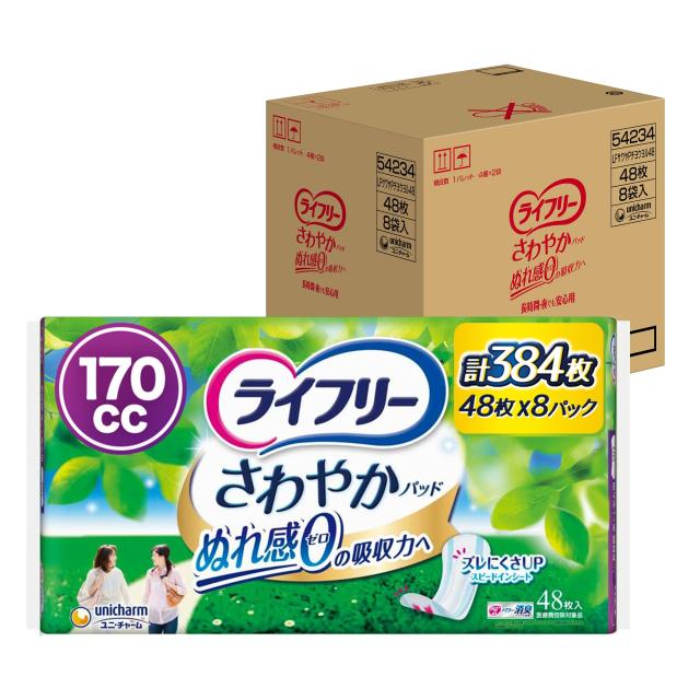 ライフリー 【ケース販売】【尿もれパッド 170？】 さわやかパッド 